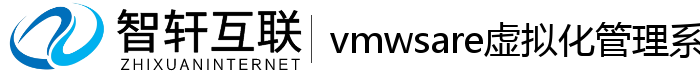 vmwsare虚拟化管理系统